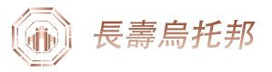 埃韋魯長壽烏托邦